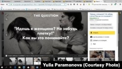 Изображение, которое стало поводом к уголовному делу, широко распространено в Сети