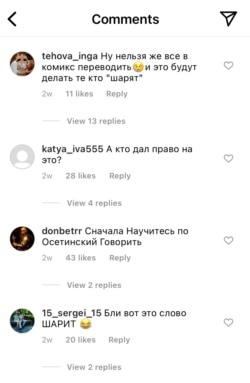 Комментарии к одному из постов о проекте NARTY в социальной сети Instagram