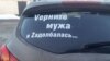 "Оружие слабых". Соцсети о протестах жён мобилизованных