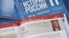 Новый учебник по истории России для старших классов