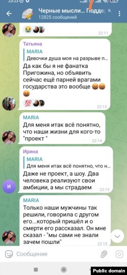 ЧВК-чат родственников завербованных в компанию