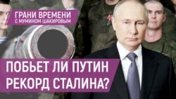 Война и выборы Путина. Запрет на аборты. Тейлор Свифт – человек года | Грани времени с Мумином Шакировым