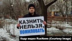 Хабаровский активист Николай Зодчий в пикете против возвращения смертной казни, март 2024 года