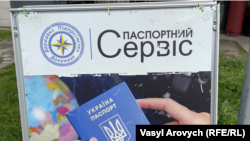 Реклама услуг ГП «Документ» ГМС Украины