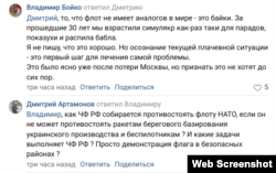 Скриншот сообщения в сообществе «Черный список СЕВАСТОПОЛЬ» соцсети «Вконтакте»