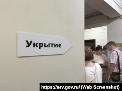 Указатель «Укрытие» в Севастополе, 15 июля 2024 года