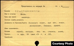 Наградная карточка Я. Трахтенберга, 1915 г. Источник: Портал "Памяти героев Великой войны" https://gwar.mil.ru/.