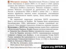 Тезисы из российского учебника по истории РФ