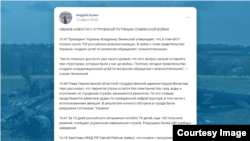 Уголовное дело Андрея Балина о "военных фейках" за посты во "ВКонтакте"