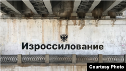 Антивоенное граффити в Москве, работа уличного художника Philippenzo (Филиппа Козлова) из Волгограда, 12 июня 2023 года