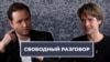 "Если бы меня посадили из-за тиктоков, это было бы так смешно!"