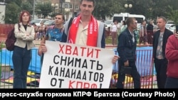 Митинг в Братске за возвращение на выборы мэра кандидата от КПРФ, 19 августа 2024 года.