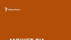 "Власть может пойти на все" | Фейгин 