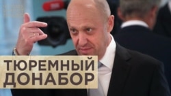 Заложники Путина