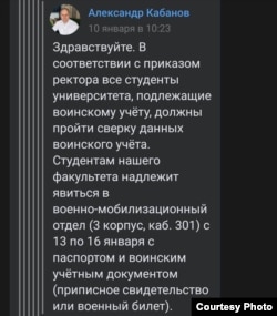 Сообщения декана ОмГУ студентам