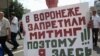 "Марш миллионов" в Москве 12 июня