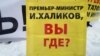 На пикет клиентов Татфондбанка в Казани вышло около 80 человек