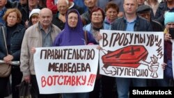 Акция протеста против пенсионной реформы