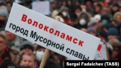 Протесты против мусорного полигона в подмосковном Волоколамске