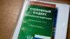 Против пермского публициста Юшкова возбудили дело об экстремизме