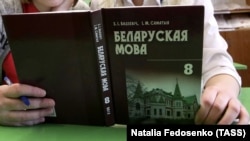 Урок белорусского языка в одной из школ в Могилевской области. 19 февраля 2020 года