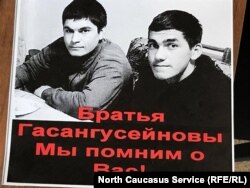 Родители братьев и правозащитники подчеркивают, что замолчать это дело силовикам не удастся