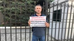 "Его пытают, чтобы напугать брата". На пикете в Махачкале поддержали Ашиковых