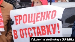 Участники митинга требовали отставки губернатора Иркутской области