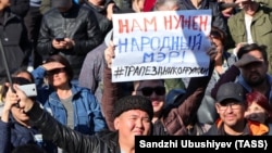 Митинг в Элисте, октябрь 2019 г. 