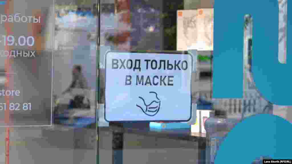 Объявление о масочном режиме на дверях севастопольского магазина на улице Большая Морская