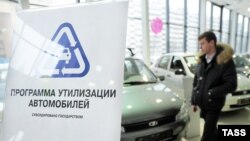 Участник программы утилизации выбирает новый автомобиль