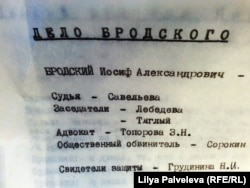 "Судилище" Фриды Вигдоровой долгое время распространялись в "Самиздате"