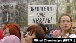 Митинг против добычи никеля на Хопре