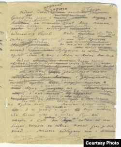 Рукопись "Щенков". Стр. 17