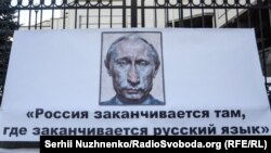 Плакат с пикета у Конституционного суда Украины, январь 2017 г.