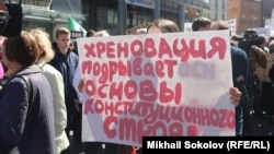 Митинг против реновации, Москва, май 2017 года