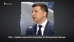 «Крымская платформа» вернет Украине контроль над Крымом? | Эксплейнер Крым.Реалии (видео)