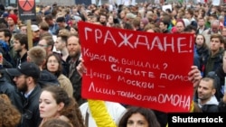 Митинг 10 августа 2019 года в Москве