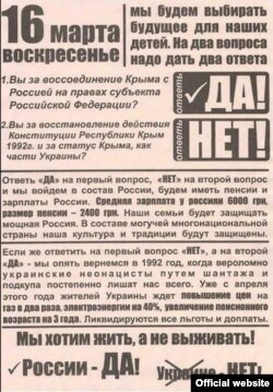 Листовка, агитирующая проголосовать за отделение Крыма от Украины. Публикация телеканала "Дождь"