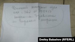 Такой документ выдали Дмитрию Балашову в Отделе по вопросам миграции по Вахитовскому району г. Казани