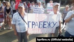 Митинг против пенсионной реформы в Феодосии. Август 2018 года