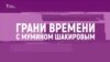 Поможет ли доктор Проценко выиграть Кремлю выборы в Госдуму?