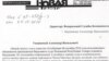 "Новая газета" требует защиты для избитого чеченского судьи