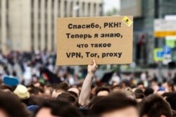 Россия, апрель 2018 года, акция протеста "За свободный интернет"