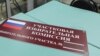 Жителю Ставропольского края пообещали "оторвать голову" за наблюдение на выборах