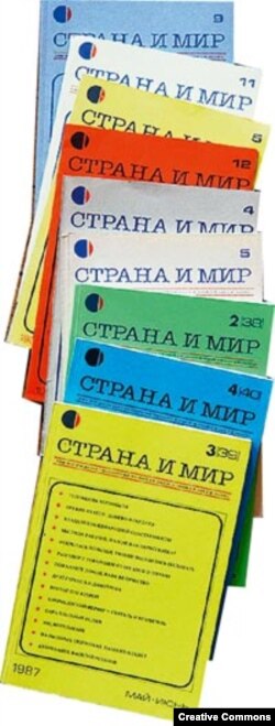 Страна и мир. Журнал под ред. К.Любарского, С.Максудова, Б.Хазанова. Мюнхен.