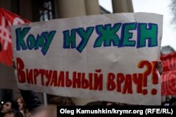 Плакат на митинге студентов Крымского государственного медицинского университета. Симферополь, декабрь 2014 года. Арэивное фото