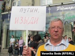 Митинг на Болотной площади 6 мая 2012 года