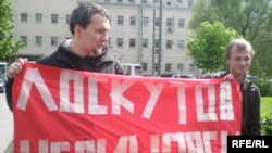 Пикет в поддержку Артема Лоскутова 25 мая 2009 г