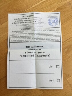 Бюллетень для голосования с участка 1434 в Лыткарино, фото читателя Радио Свобода